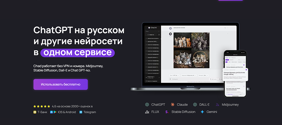 нейросеть для курсовой и дипломной работы ChadGPT