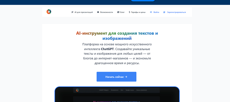 нейросеть для курсовой и дипломной работы AI Write Art