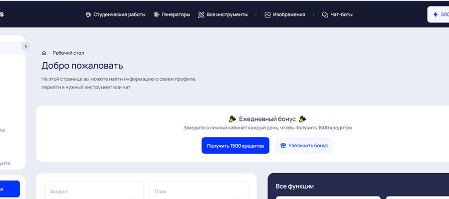 нейросеть для курсовой и дипломной работы GPT-Tools